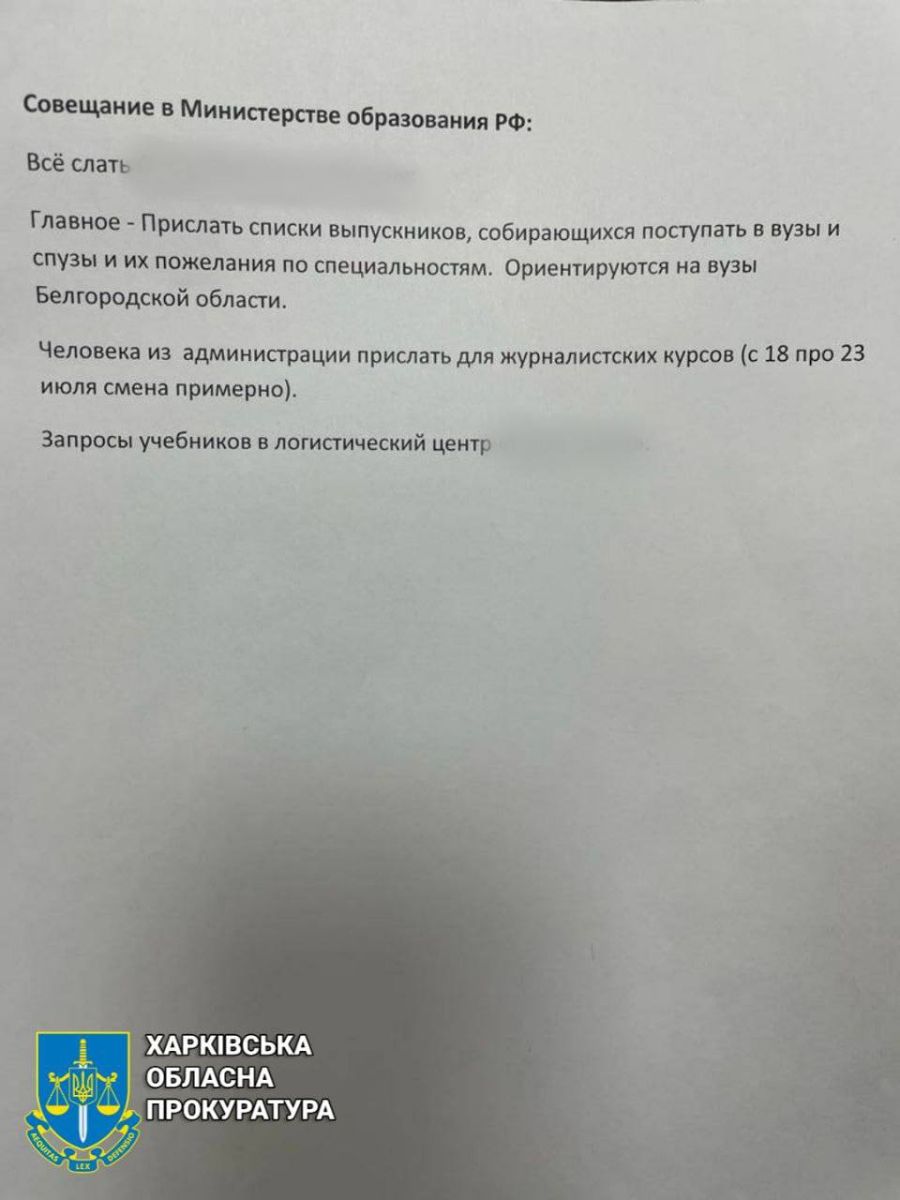 секретні матеріали по впроваджуванню російської освіти на Харківщині